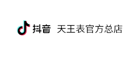 抖音：天王表官方總店